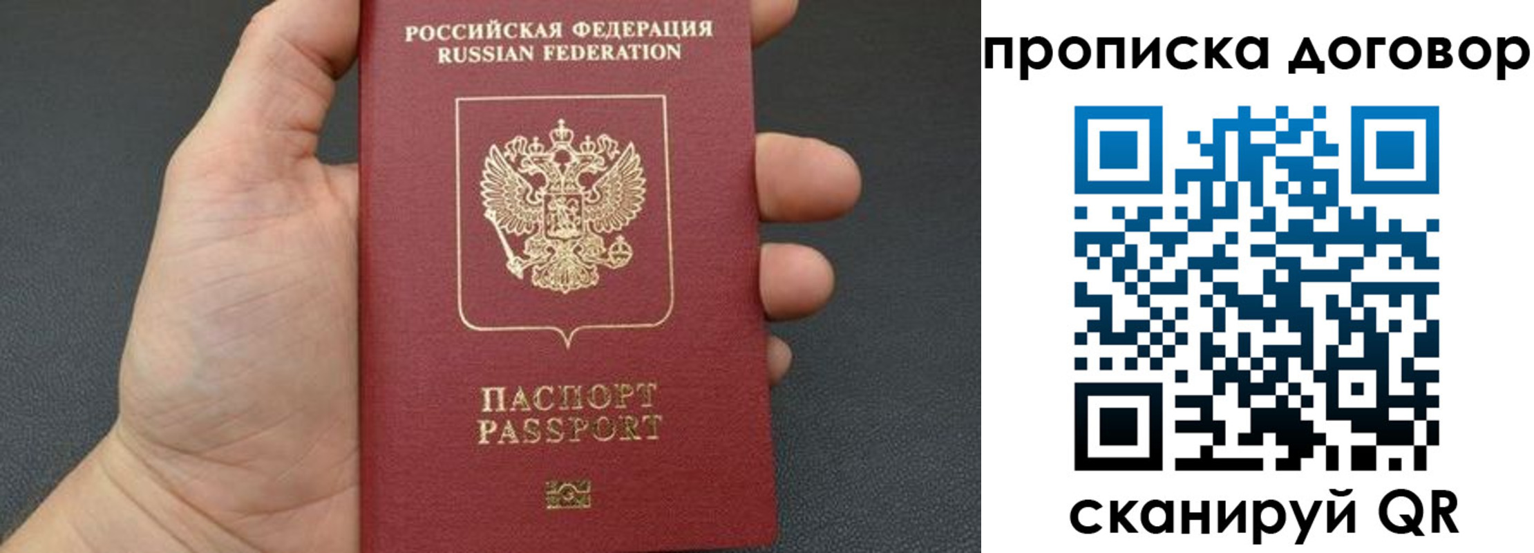 прописка в Заволжье
