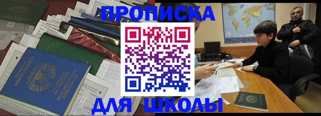 прописка 2025 в Заволжье