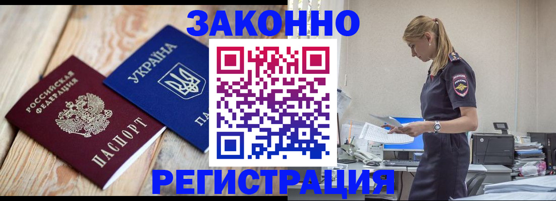 где прописаться в Заволжье