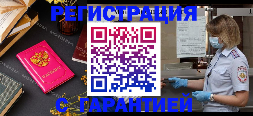 прописка для кредита в Заволжье