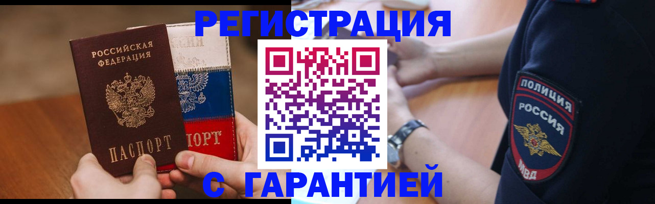 прописка в Заволжье