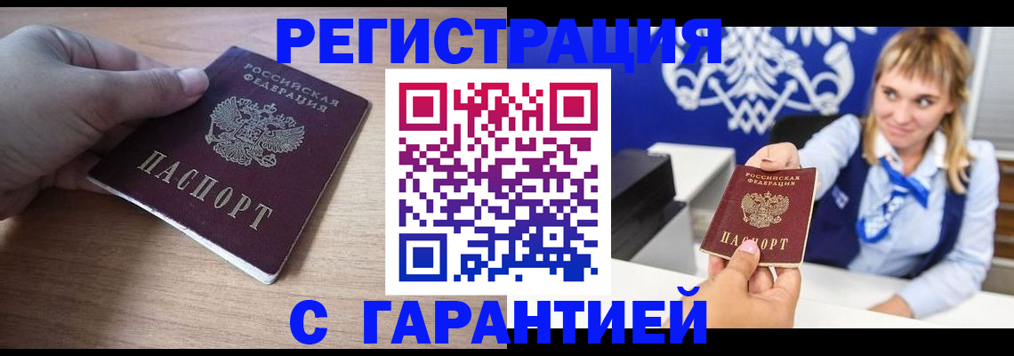 временная регистрация законно в Заволжье