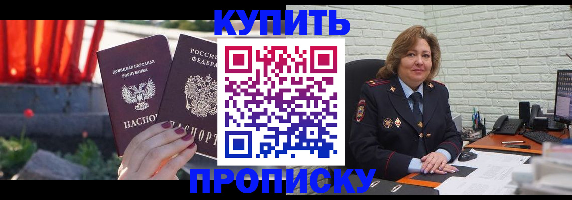 временная регистрация купить в Заволжье