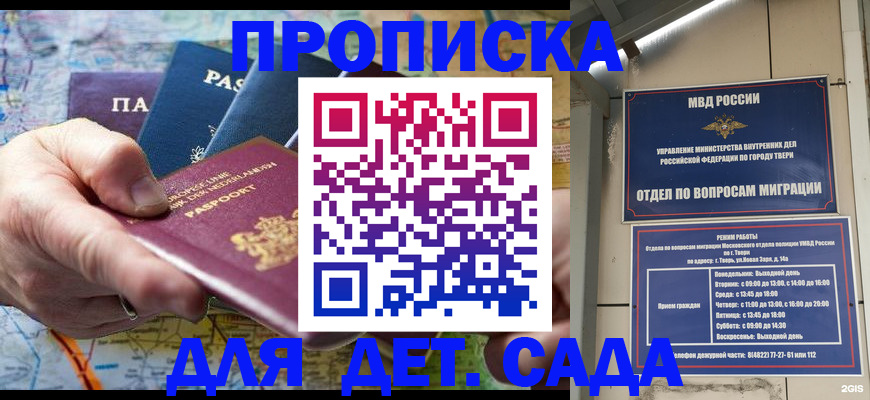прописка иностранных граждан в Заволжье