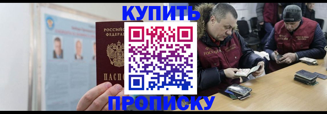временная регистрация законно в Заволжье
