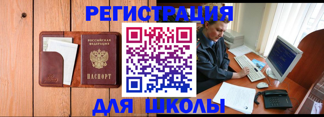 временная регистрация недорого в Заволжье