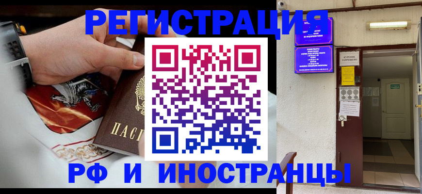 временная регистрация адрес в Заволжье