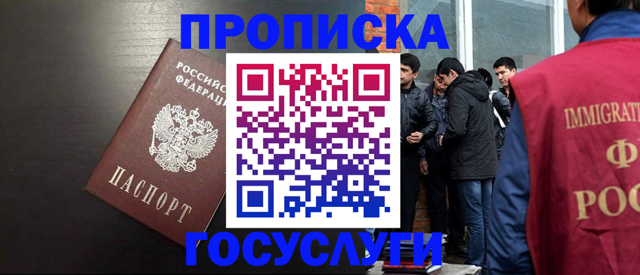 временная регистрация гарантия в Заволжье