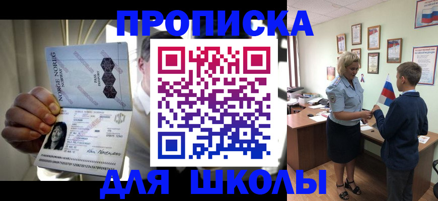 прописка для работы в Заволжье