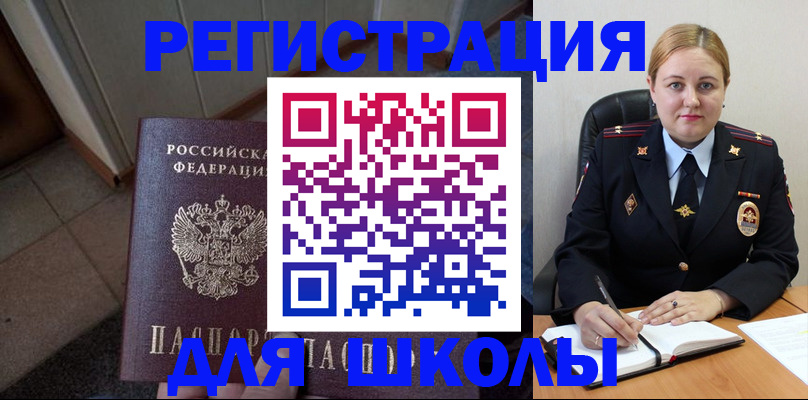 временная регистрация гарантия в Заволжье