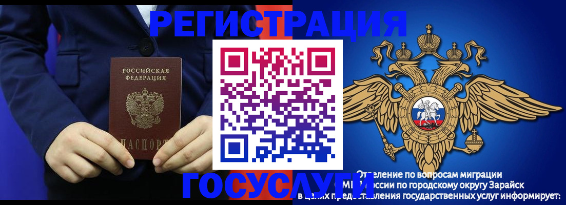 временная регистрация для всех в Заволжье